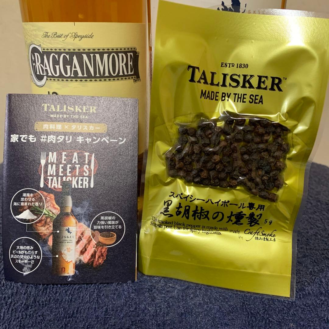 タリスカー&クラガンモア　700ml ウイスキー