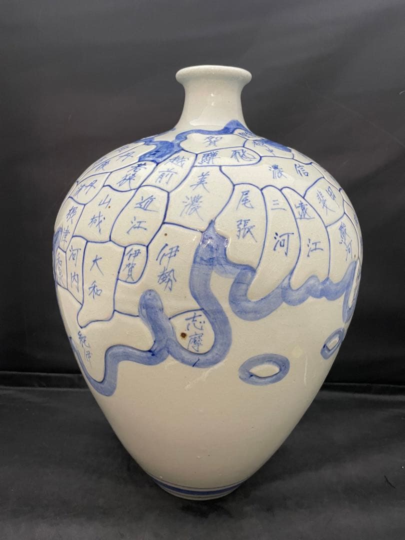 信楽焼　壷久郎　日本地図　壺　花入　高さ40㎝