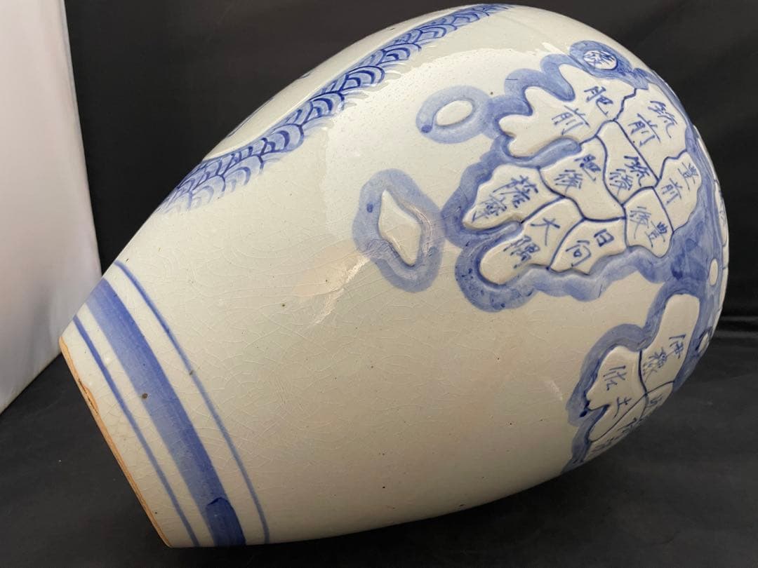 信楽焼　壷久郎　日本地図　壺　花入　高さ40㎝