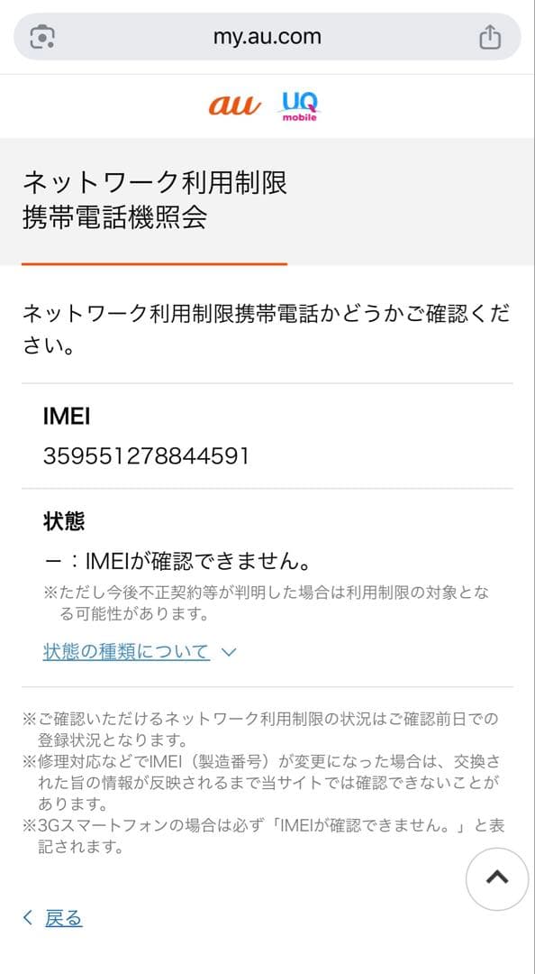Apple iPhone 13 ホワイト 66% 初期化済み
