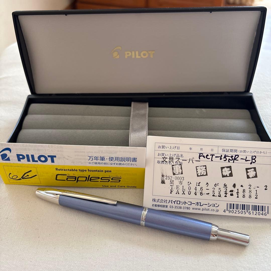 パイロット　キャップレスデシモ ライトブルー　ペン先EF