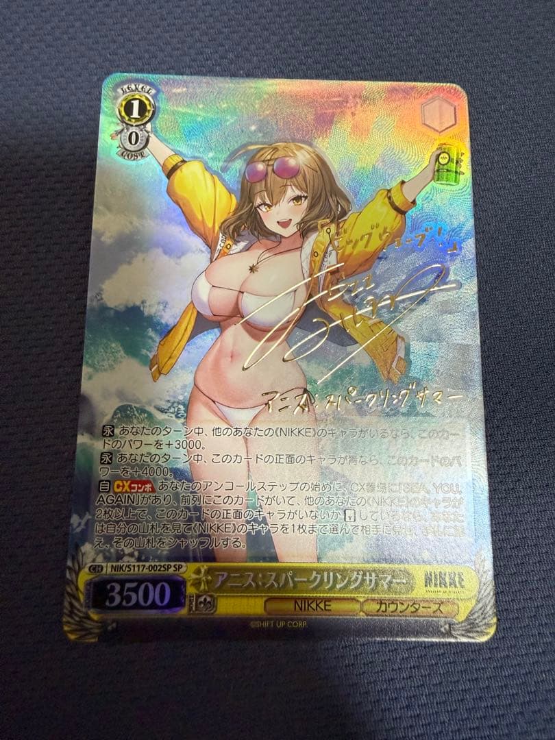 ヴァイス　勝利の女神　NIKKE アニス　スパークリングサマー SP