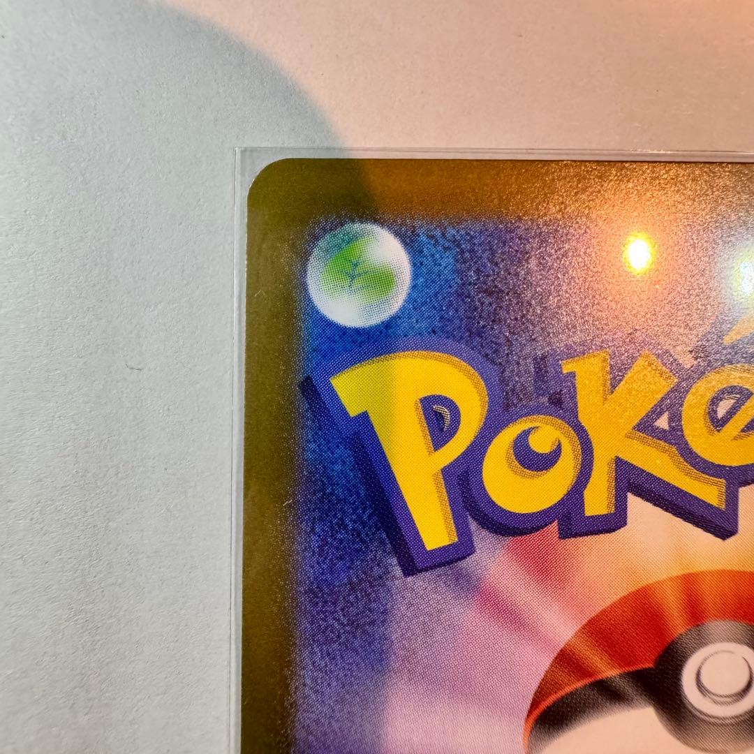 極美品⭐️リーリエのピッピex SAR スタートデッキ100 センタリング良好