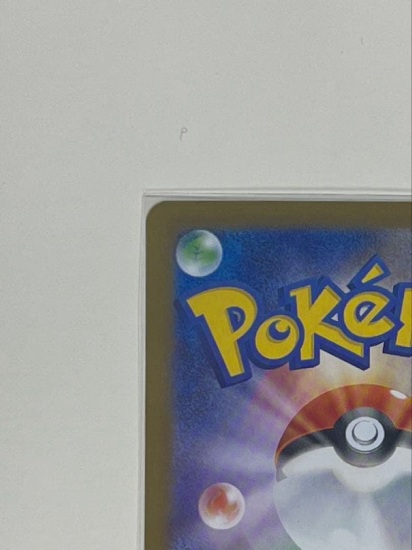 美品　メガリザードンex sar