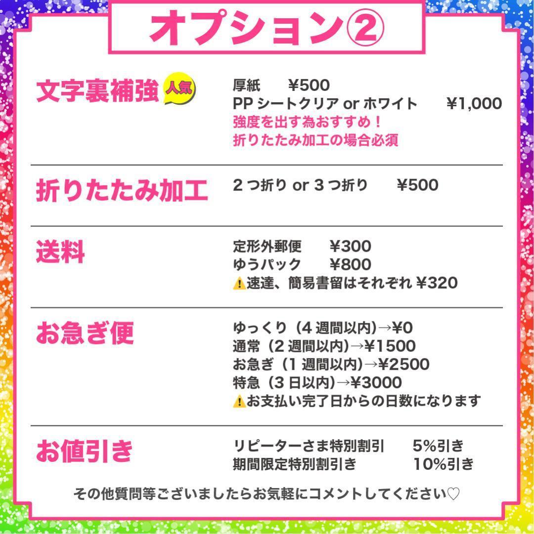 【わま】さま専用ページ　オーダー 名前 うちわ 文字 連結 パネル