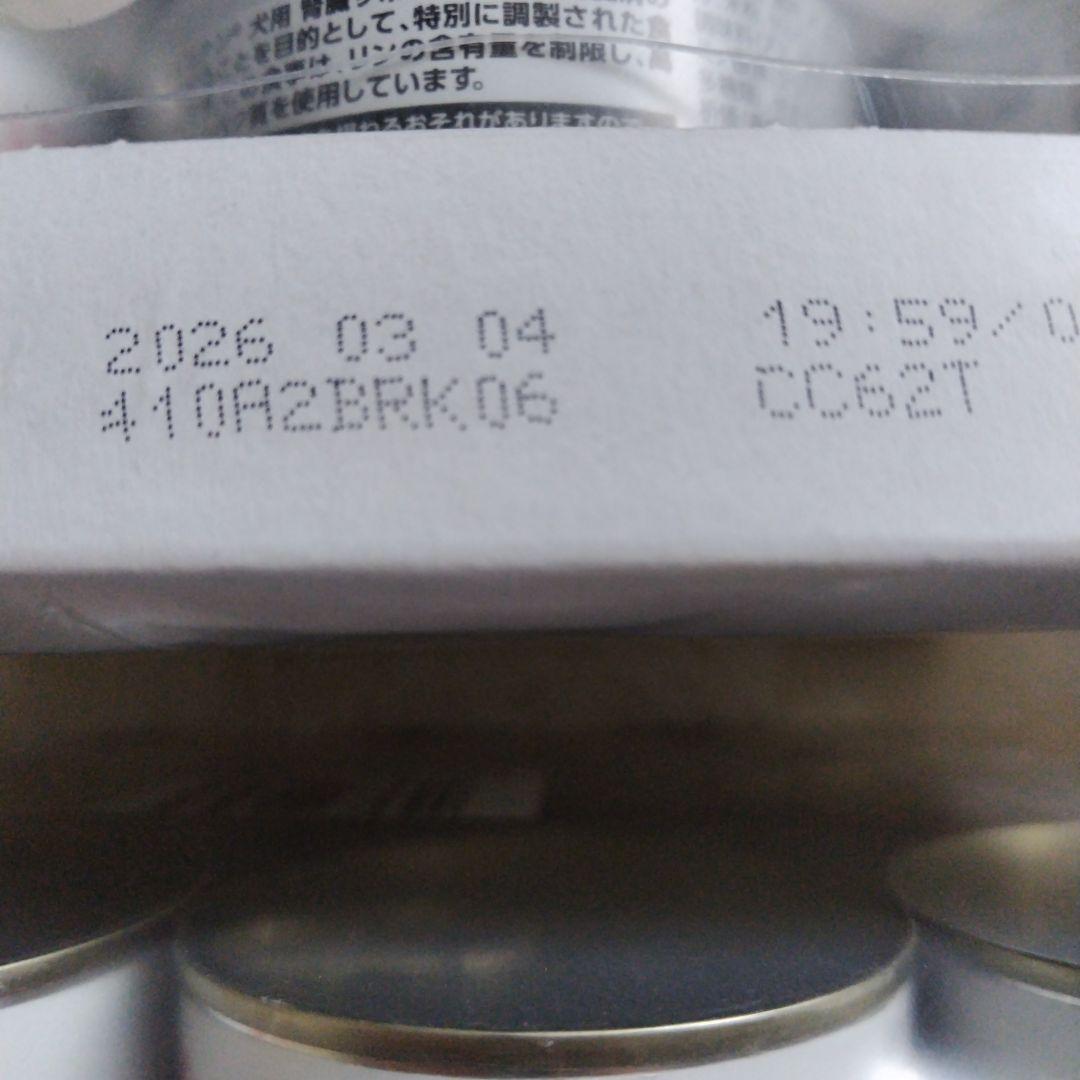  CANIN 腎臓サポート 200g × 60缶　ロイヤルカナン