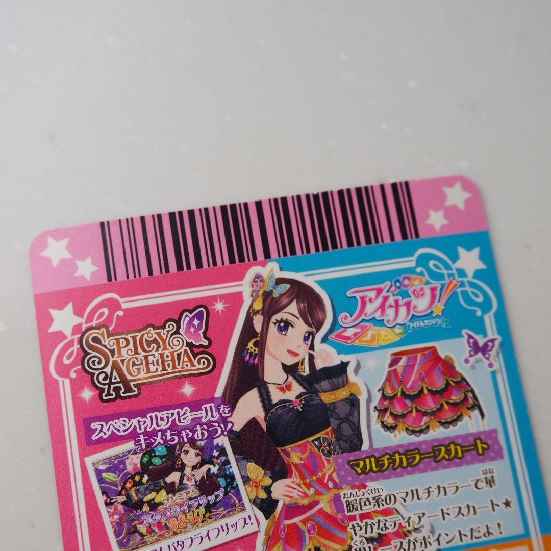 アイカツカード　ローズボンボンコーデ&マルチカラーコーデ　紫吹蘭