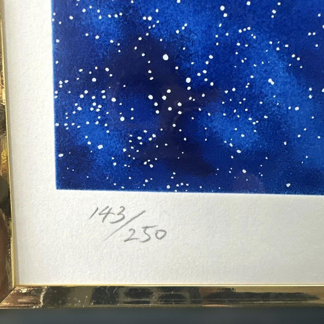 松本零士　シルクスクリーン　時の波紋