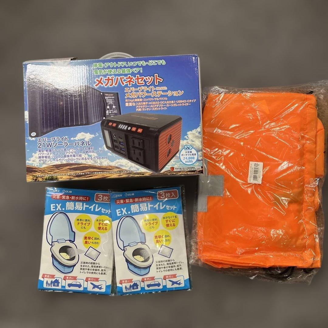 68 メガパワーステーション・ソーラーパネル特別セットと携帯トイレ袋まとめ売る
