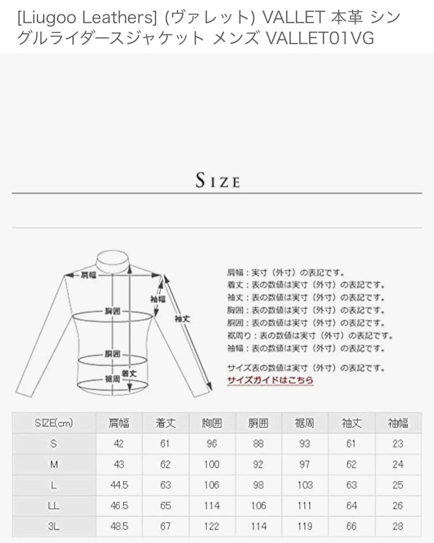K*様 最終値下げ中！VIBECA VaLLet 牛革 シングルライダース
