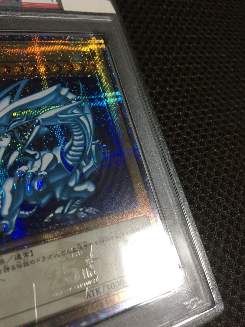 ホワイト田中 遊戯王 PSA7 青眼の白龍 25thシークレット