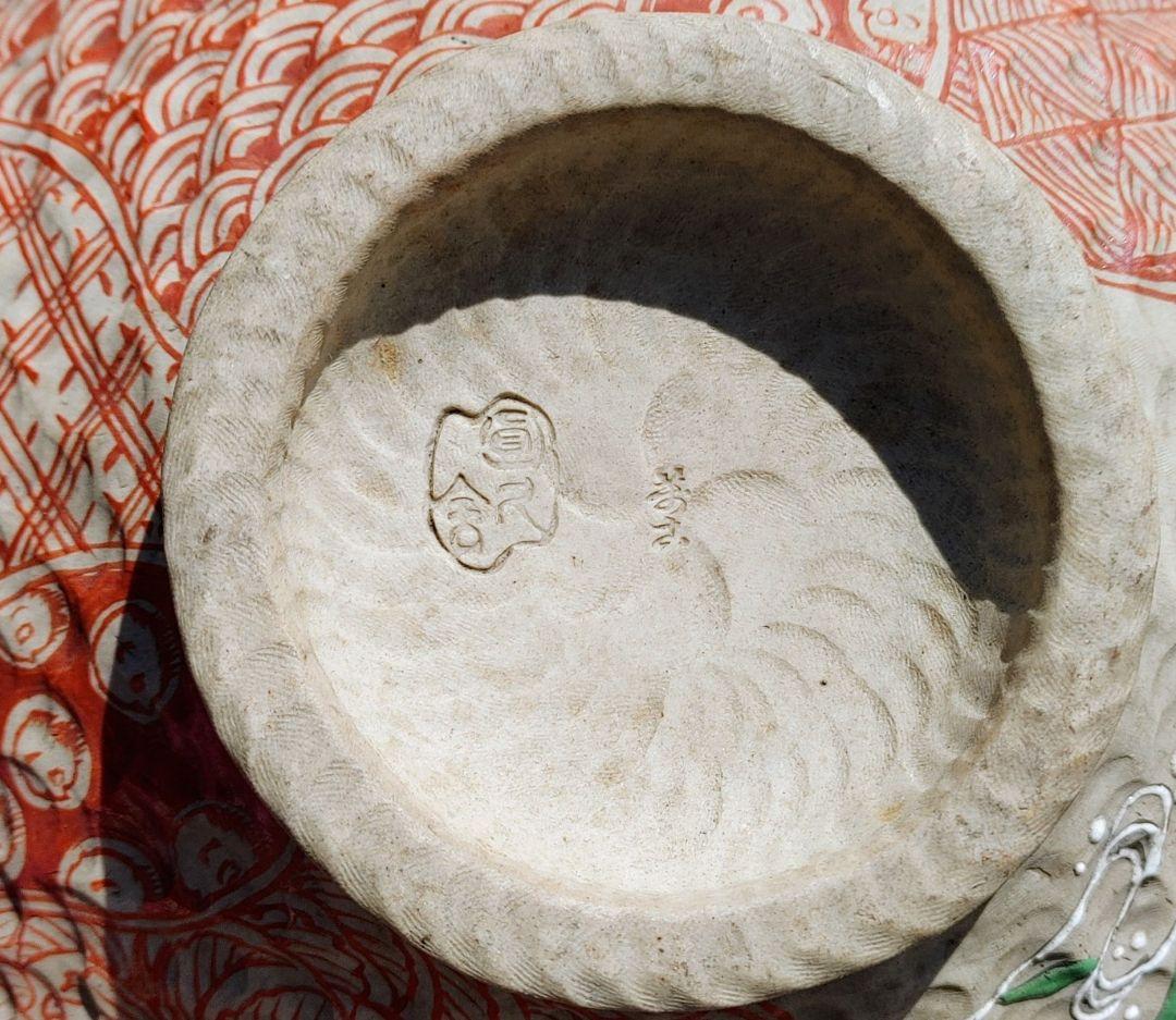 萬古焼、万古焼深皿