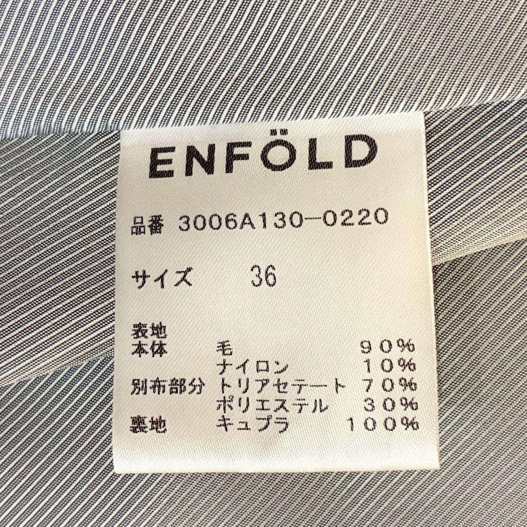 エンフォルド 圧縮メルトンチェスターコート ダブルブレスト　ロングコート 灰色