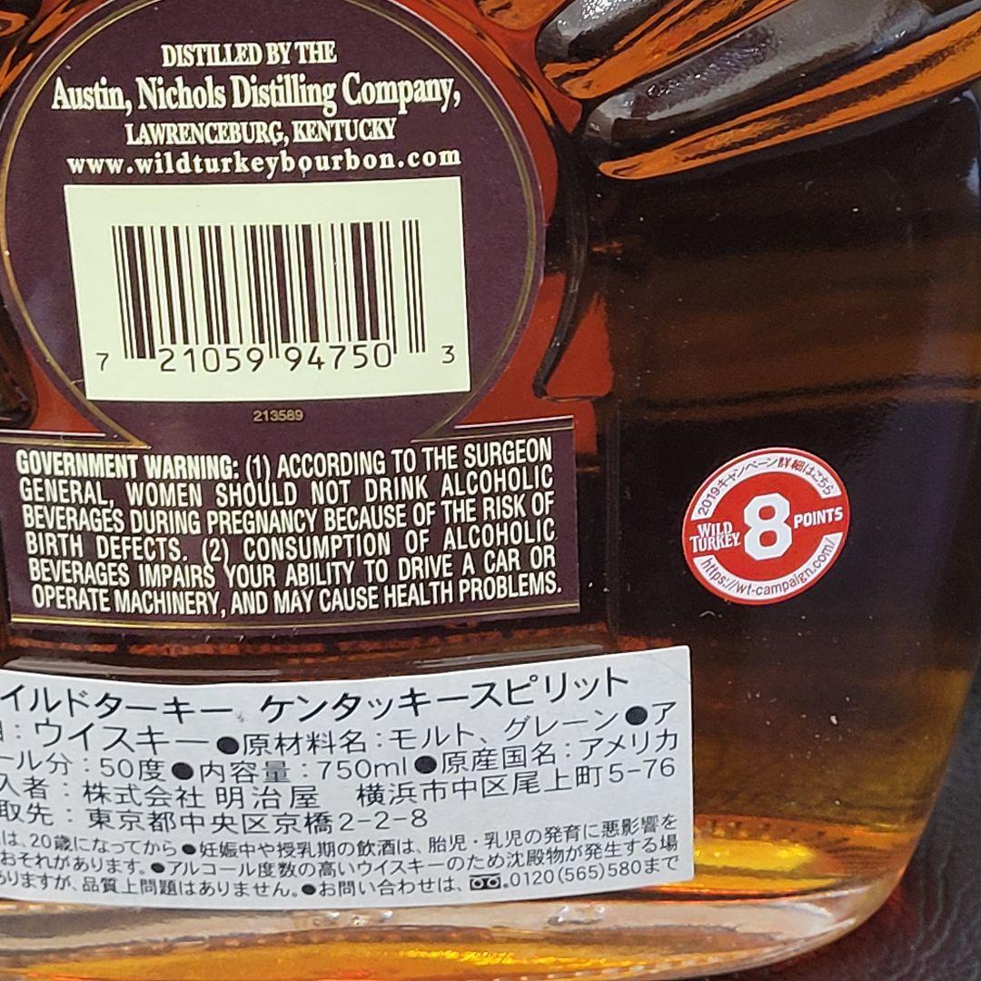 ワイルドターキー ケンタッキー 750ml サイン入り 新品 未開封、