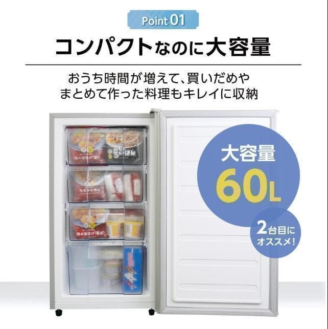 訳あり　冷凍庫家庭用60Lスリム ノンフロン セカンド冷凍ストッカー直冷式