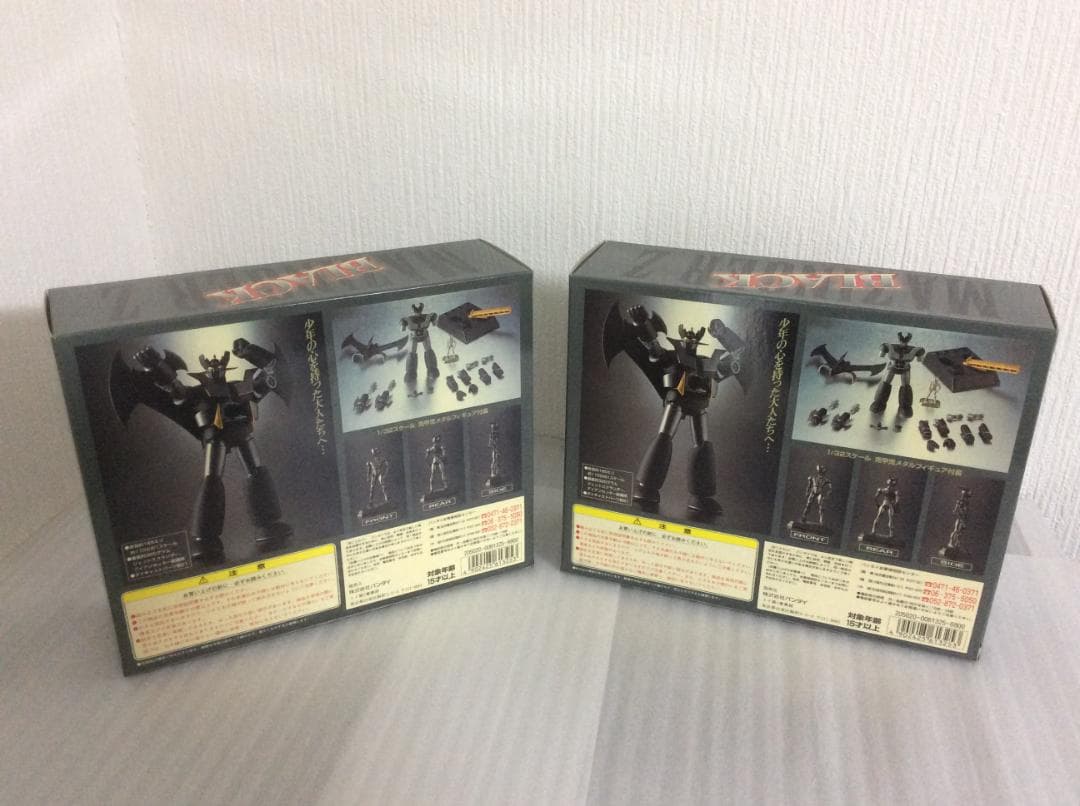 復刻版 超合金 マジンガーZ ＆ ブラックマジンガーZ 計３体
