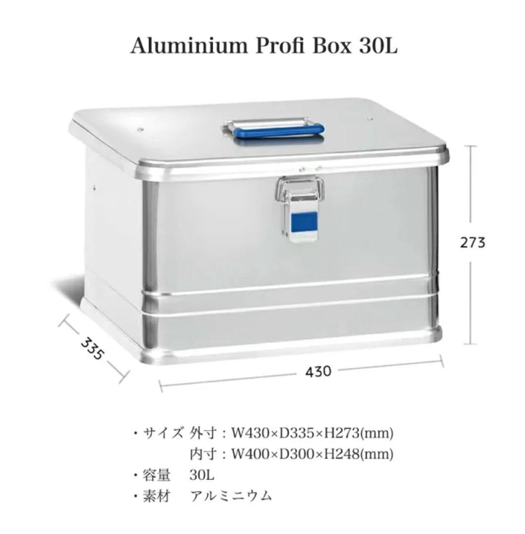 Hunersdorff アルミコンテナ 30L