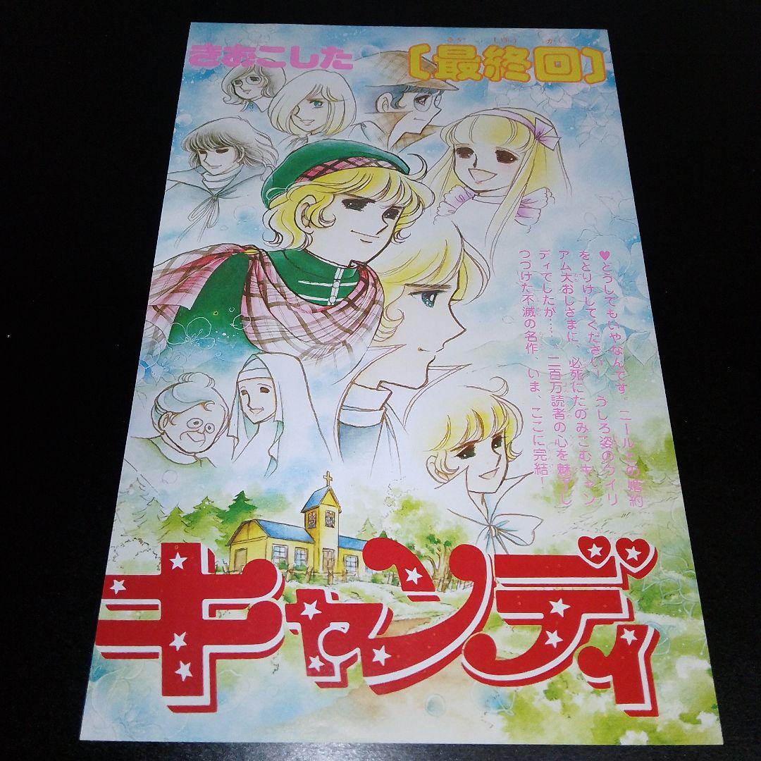 【未開封 スレなし/折れ1ヶ所】キャンディ・キャンディ イラスト集2冊 おまけ付