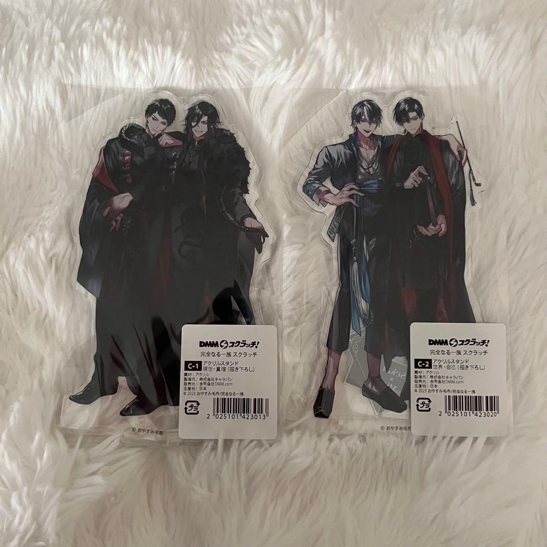 完全なる一族 スクラッチ C-1 C-2　世界　アクリルスタンド 自己 現世
