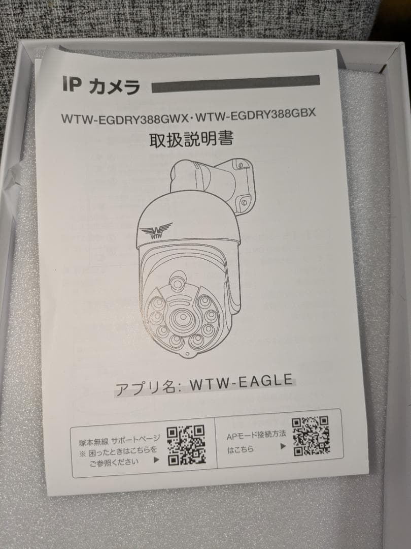 みてるちゃん5Plus 防犯カメラ 500万画素　新品未使用品