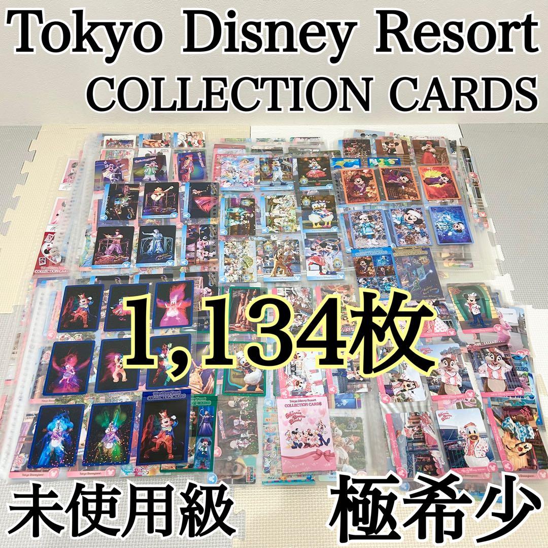 【yato1535専用】東京ディズニー コレクションカード まとめ売り ファイル