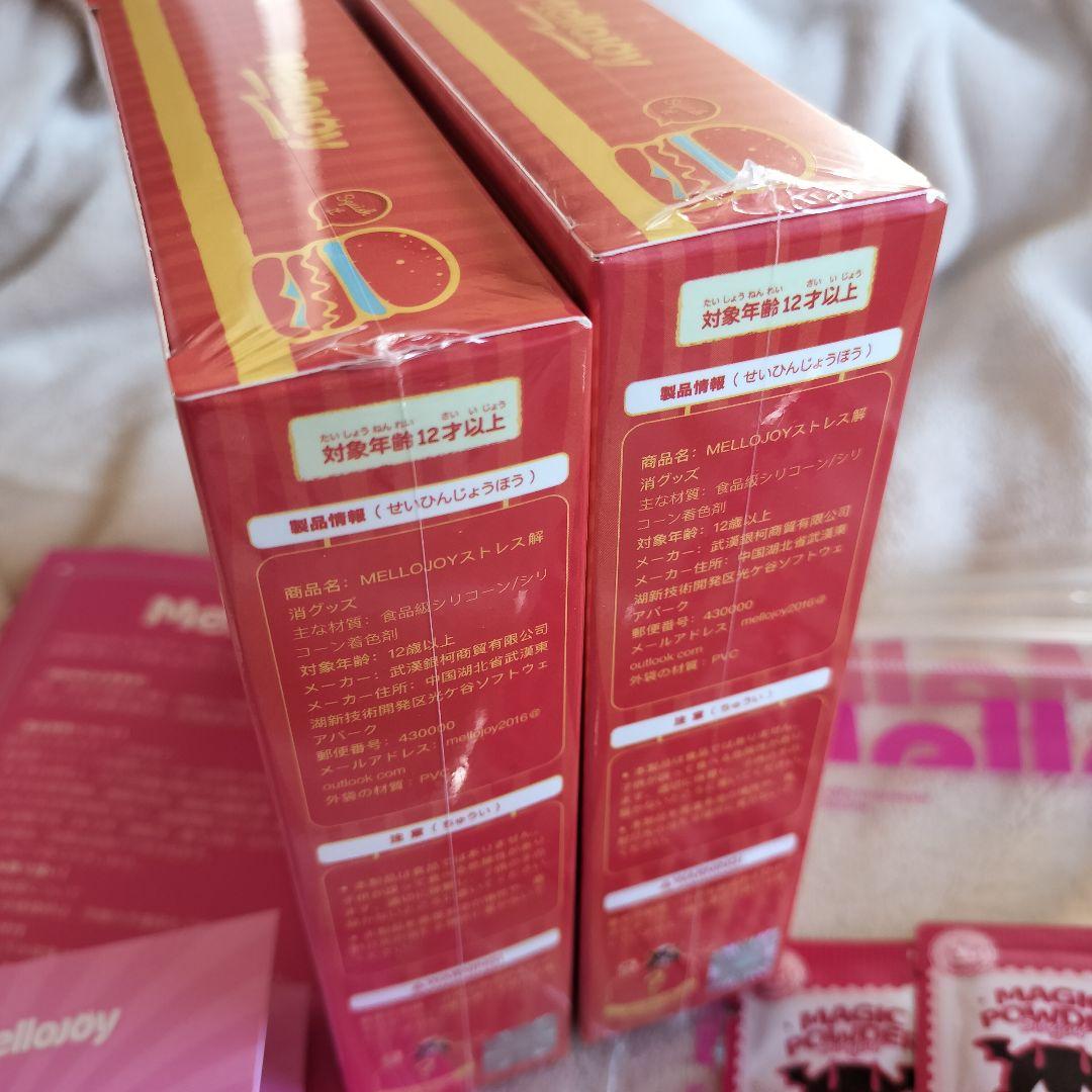 新品未開封 メロジョイ ハンバーガー スクイーズ mellojoy