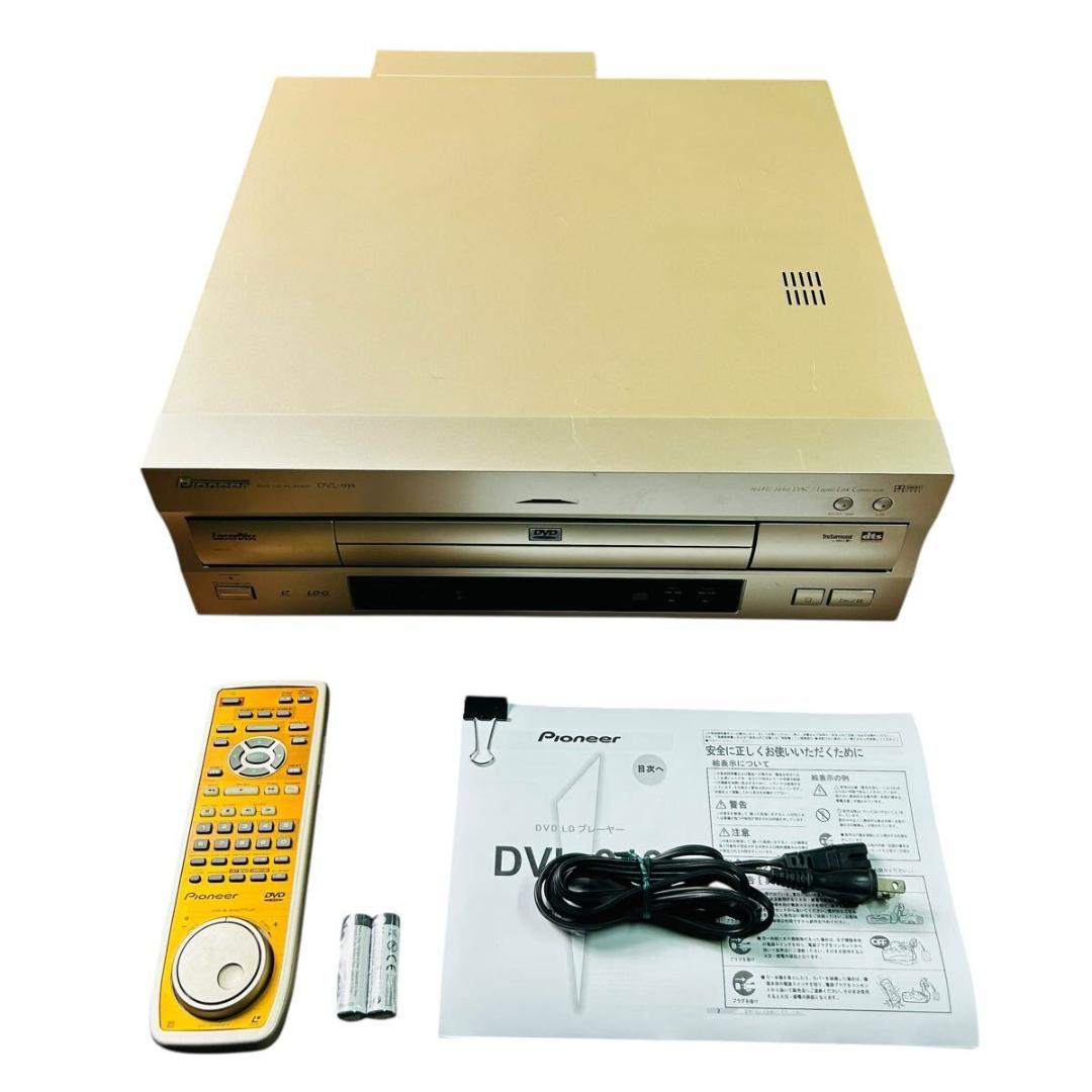 パイオニア DVD/LDコンパチブルプレーヤー DVL-919