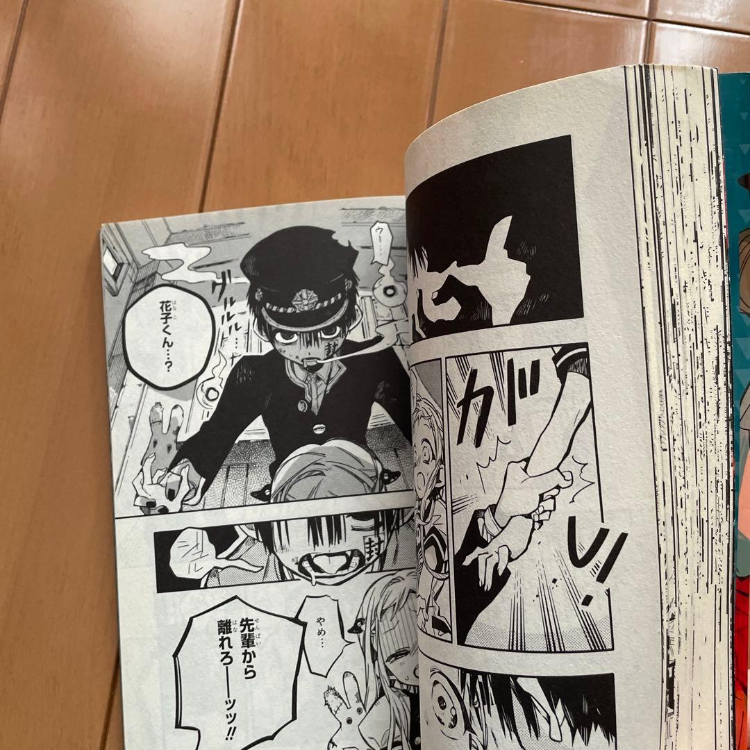 地縛少年 花子くん 0〜21巻