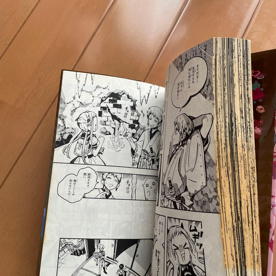 地縛少年 花子くん 0〜21巻