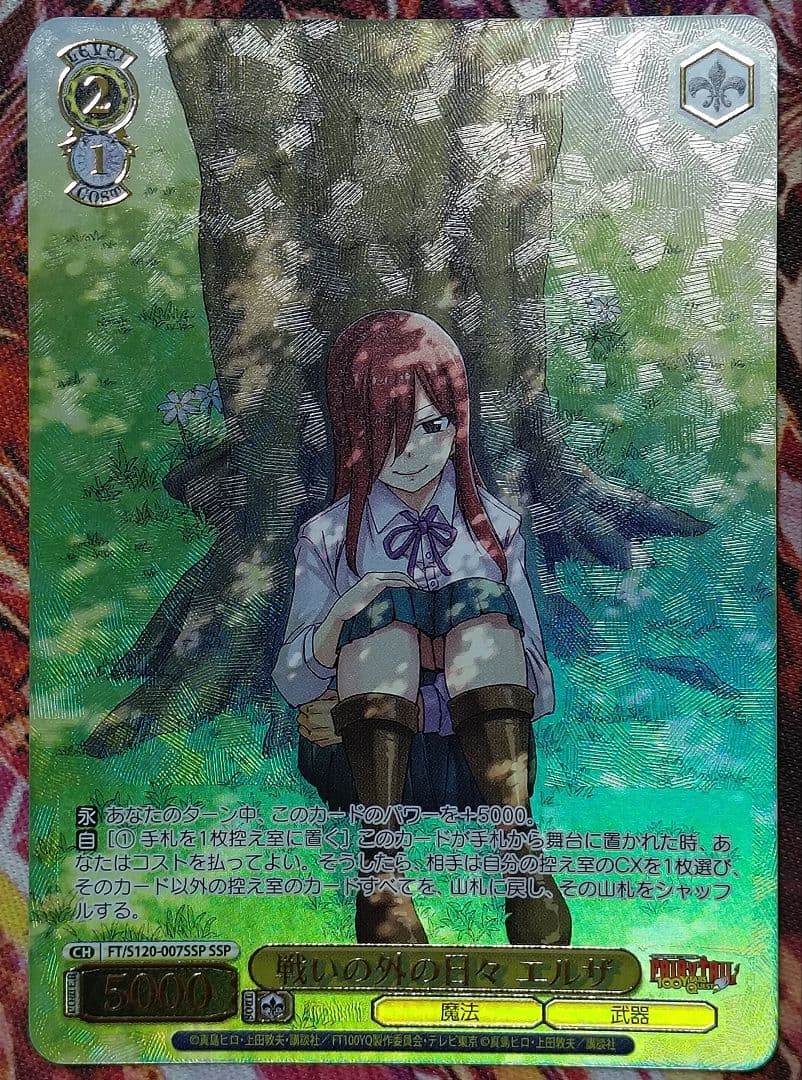 WS ヴァイスシュヴァルツ 戦いの外の日々 エルザ SSP サイン