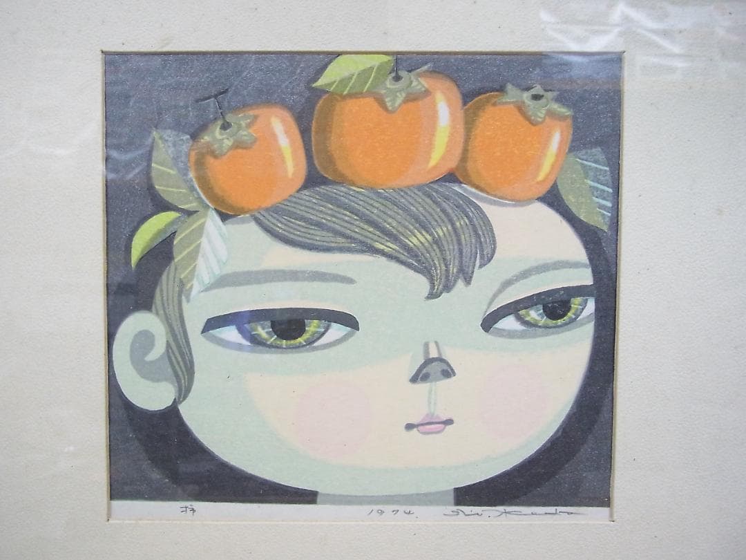 真作保障　池田修三「柿」木版画 直筆サイン入り 1974年作