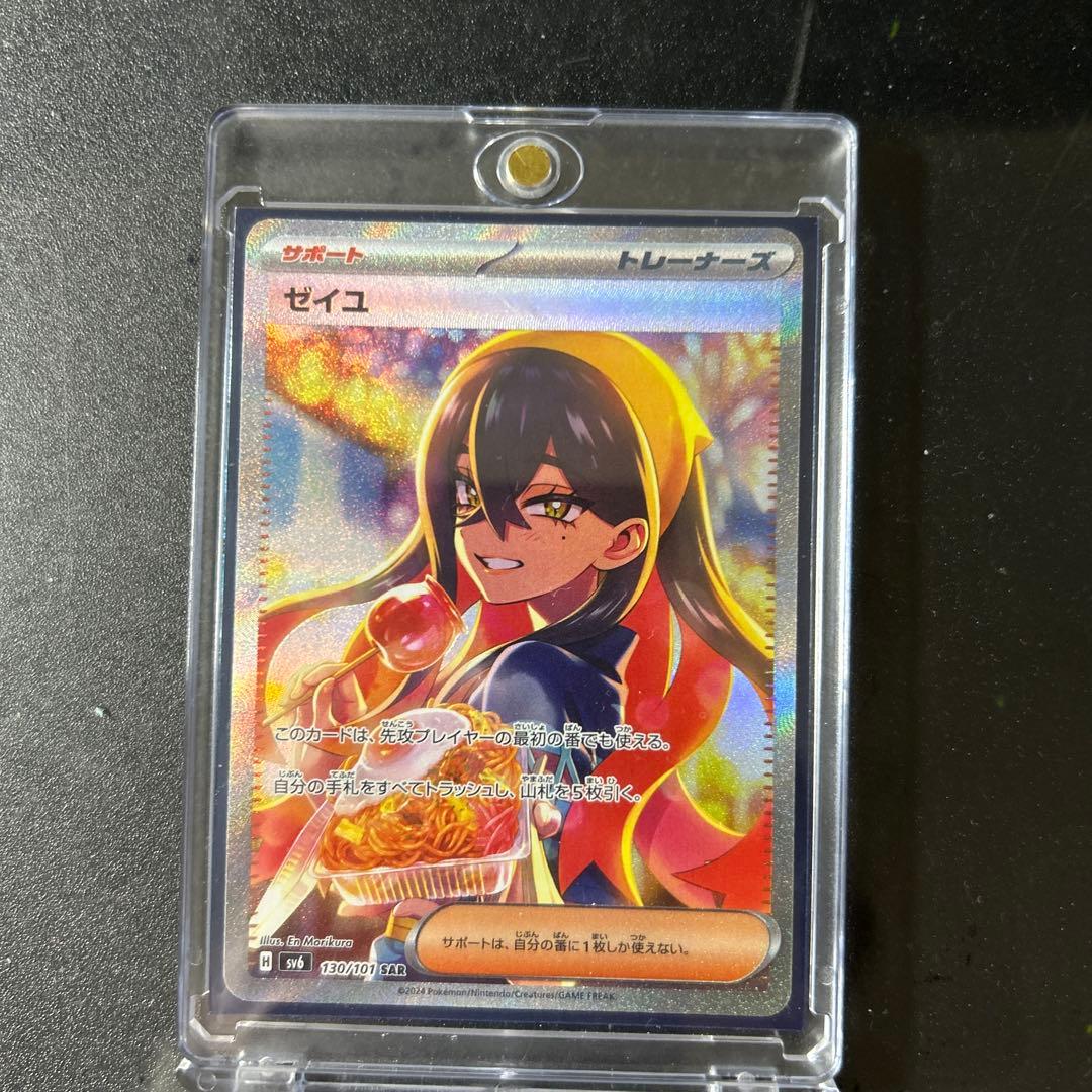 ポケモンカード ゼイユ SAR