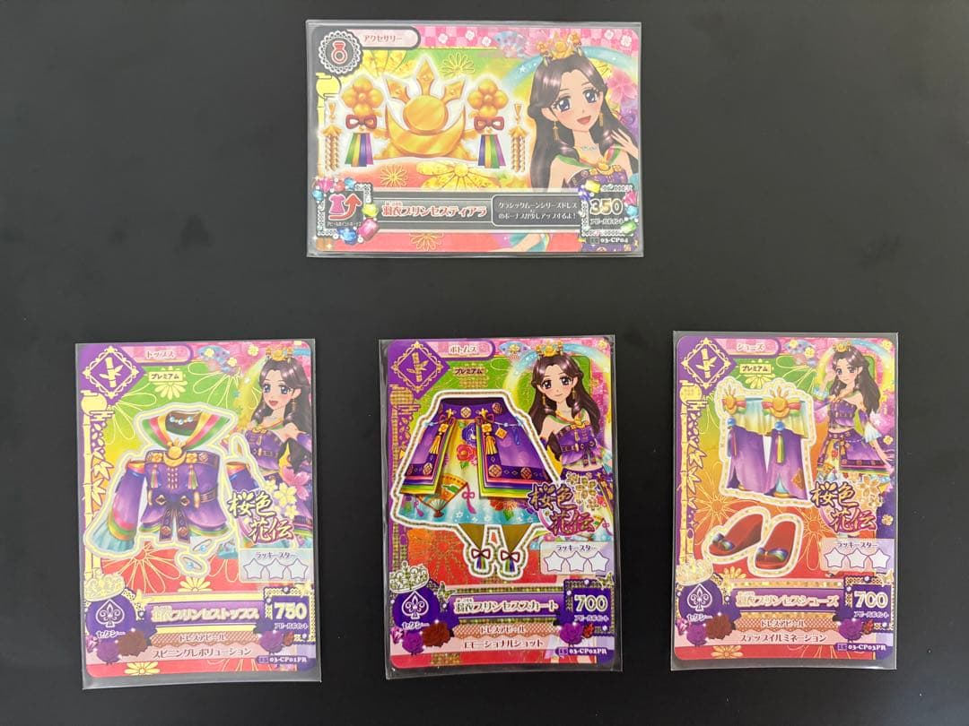 アイカツ 羽衣プリンセス コーデ