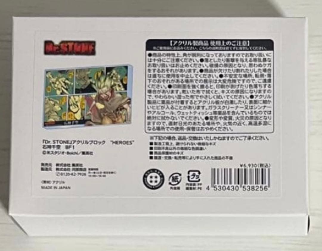 ドクターストーン Dr.stone アクリルブロック バースデイ 石神 千空