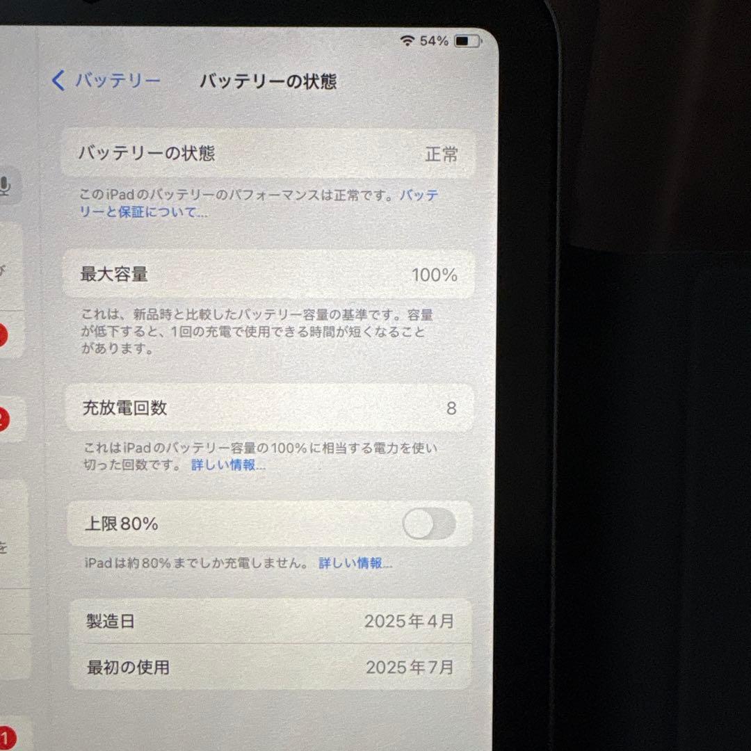 【美品】 iPad mini 第7世代128GB スペースグレイ+ケースおまけ