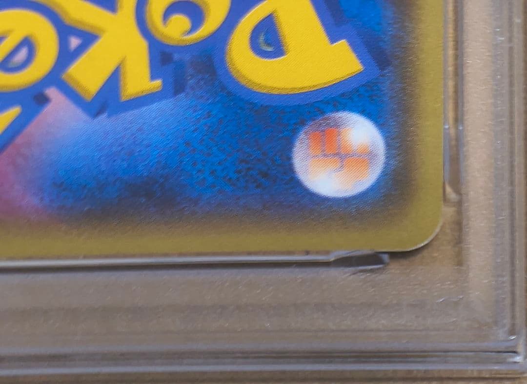 PSA7 メガトウキョーのピカチュウ プロモ 098 2014