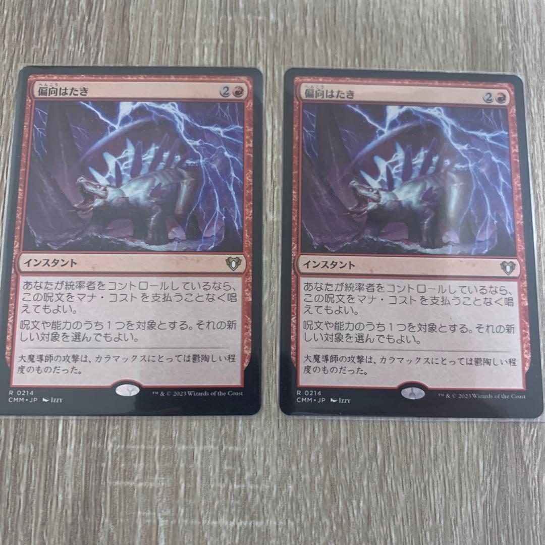 偏向はたき　ジェスカの意思　mtg