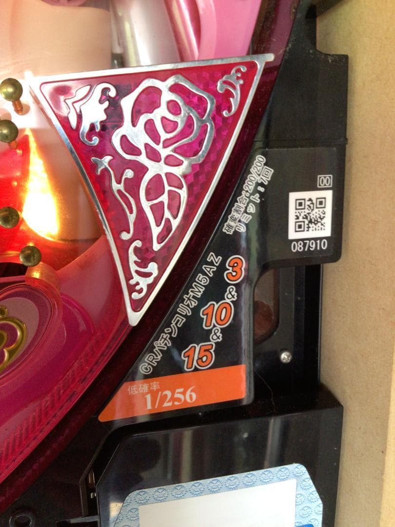 パチンコ実機 卓上 激レア CRパチンコリオ M5AZ