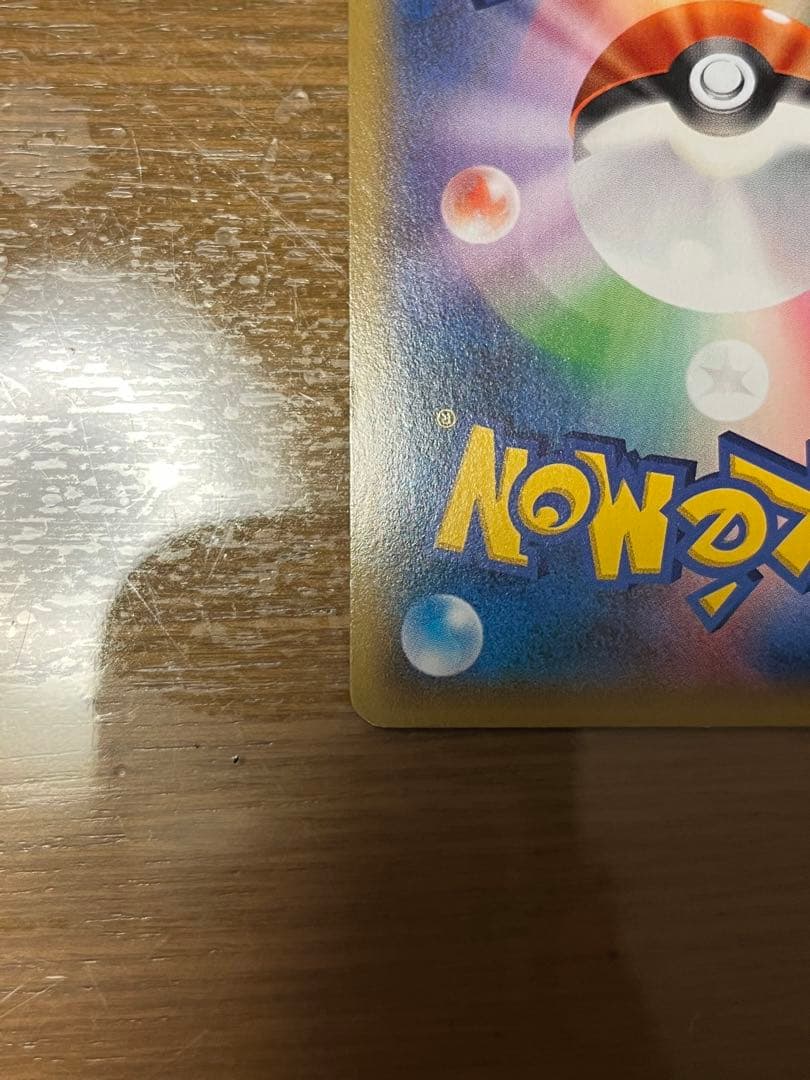 MレックウザEX UR XY7 バンデットリング 095/081