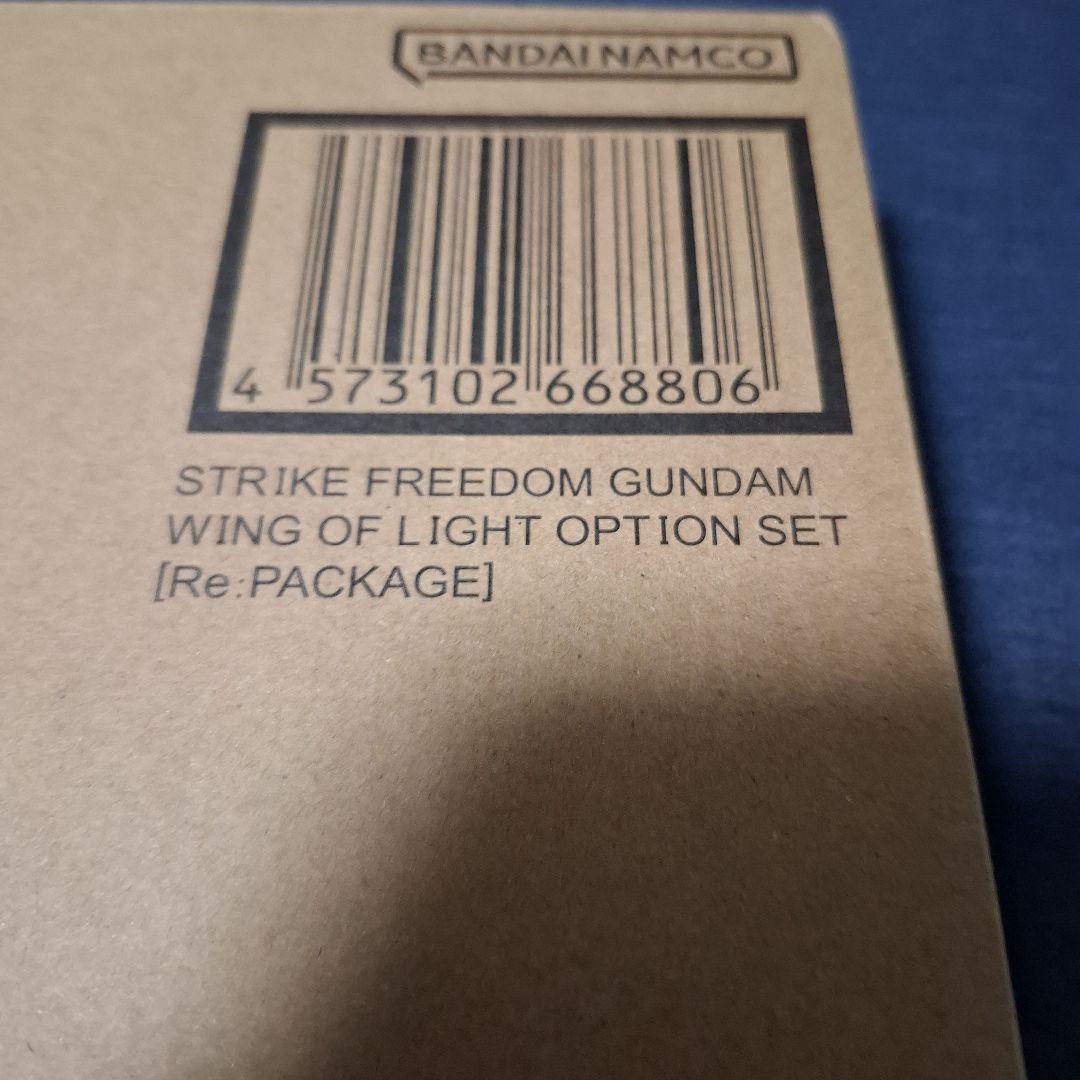 L BUILD ストライクフリーダムガンダム 　　光の翼オプションセット