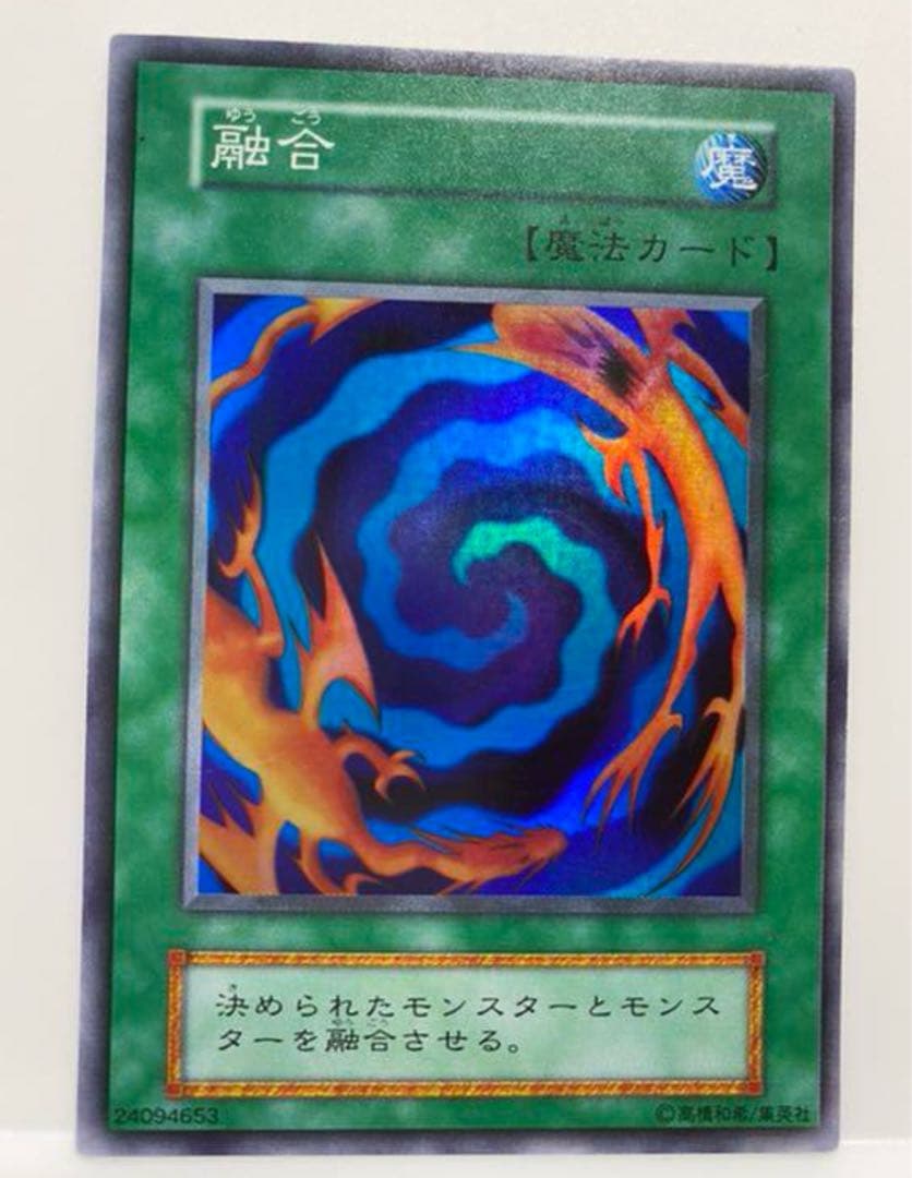 初期　融合　スーパーレア　美品