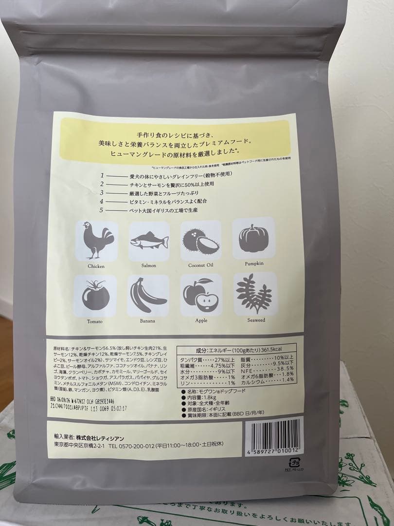 モグワン ドライドッグフード ３袋