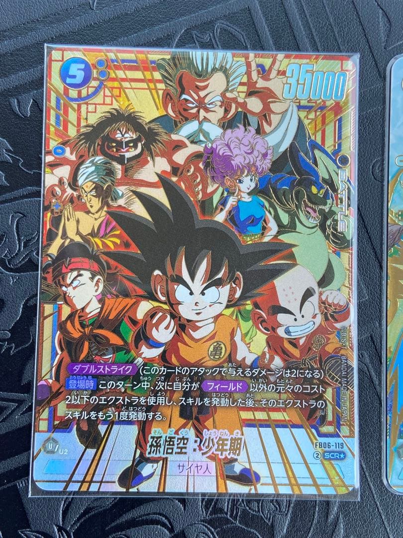 フュージョンワールド　孫悟空　少年期　パラレル