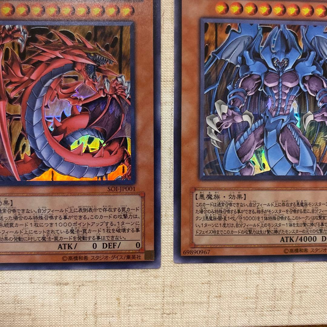 三幻魔　レリーフ　遊戯王　遊戯王カード