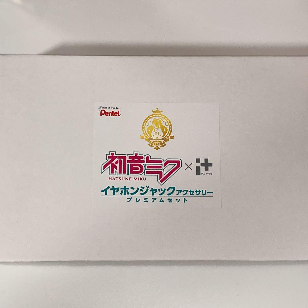 ぺんてる 初音ミク イヤホンジャックアクセサリー プレミアムセット