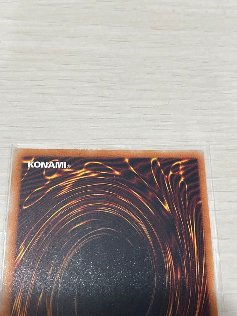 真紅眼の黒龍　レリーフ　アルティメットレア　初期