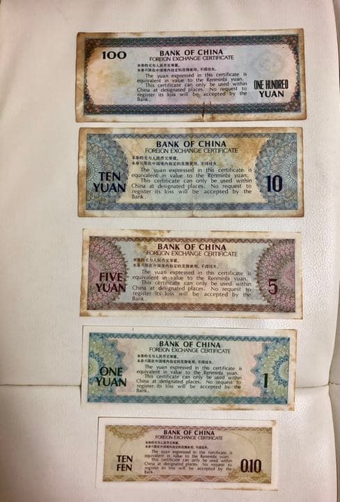 旧人民元 中国の古い紙幣 兑換券 5枚