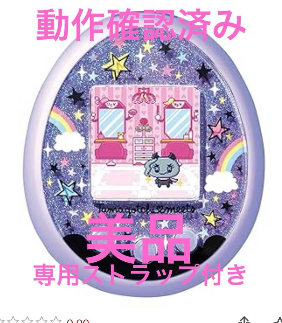 たまごっち みーつ　マジカル