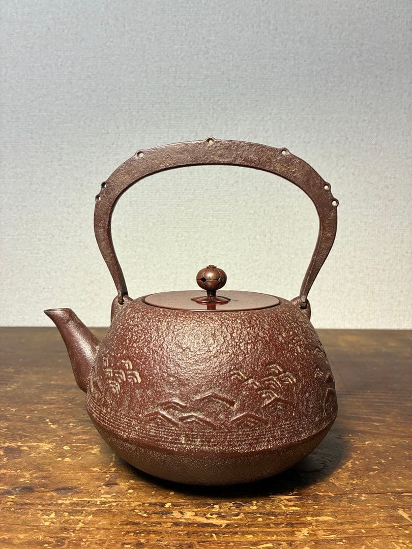 南部鉄瓶　岩手　佐藤勝久　波浮彫文