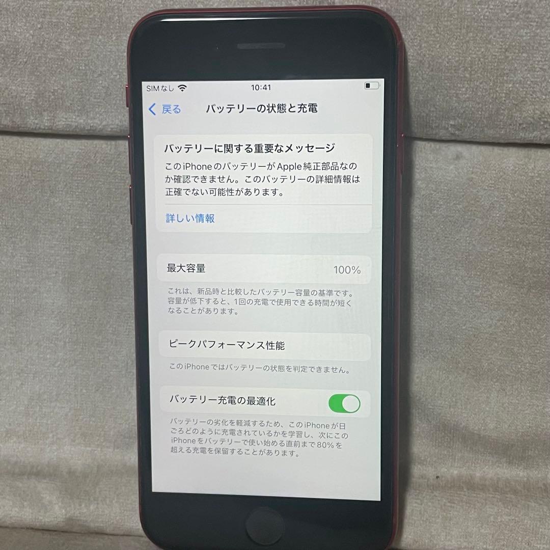 <バッテリー100> Apple iPhone SE3 256GB レッド